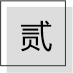 一个故事,让你一生不再生气,我信了! 一个故事,让你一生不再生气,我信了!