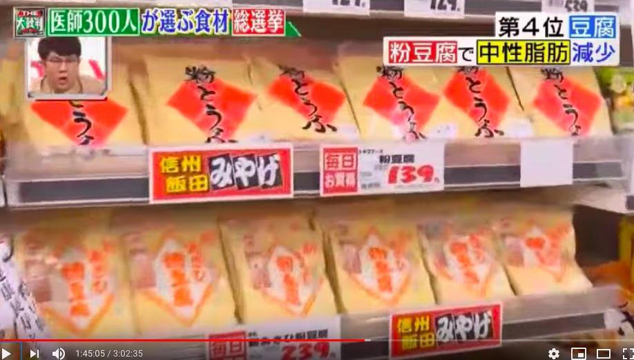日本公布长寿秘诀:十大健康食物排行榜出炉!第一名居然是又臭又香的... 日本公布长寿秘诀:十大健康食物排行榜出炉!第一名居然是又臭又香的...