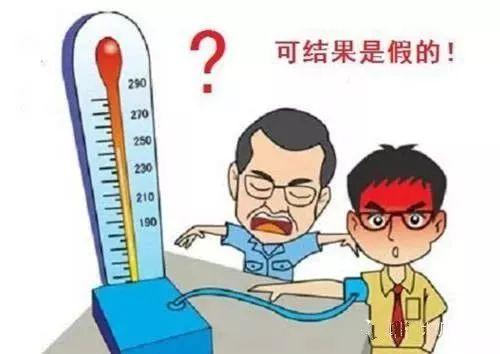测量血压的重大误区!中老年人最易中招,尽快转告身边人 测量血压的重大误区!中老年人最易中招,尽快转告身边人