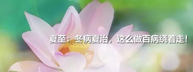 人到中年,不喝三酒,不睡三觉,不去三地! 人到中年,不喝三酒,不睡三觉,不去三地!