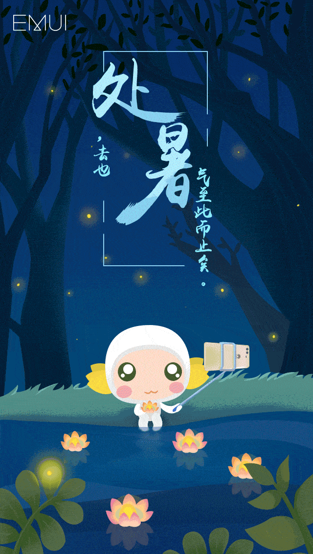 2019处暑节气快乐,亲爱的朋友处暑问候祝福你!