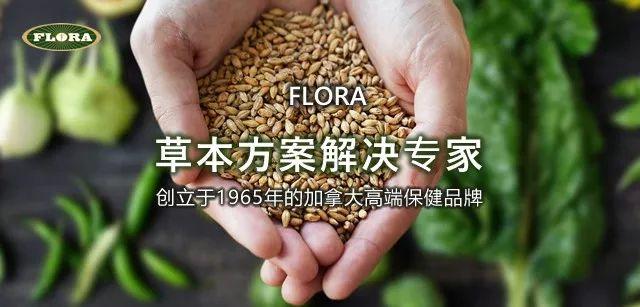 【低至5折】Flora暖心特惠年货节!把富兰带回家,过个健康年 【低至5折】Flora暖心特惠年货节!把富兰带回家,过个健康年